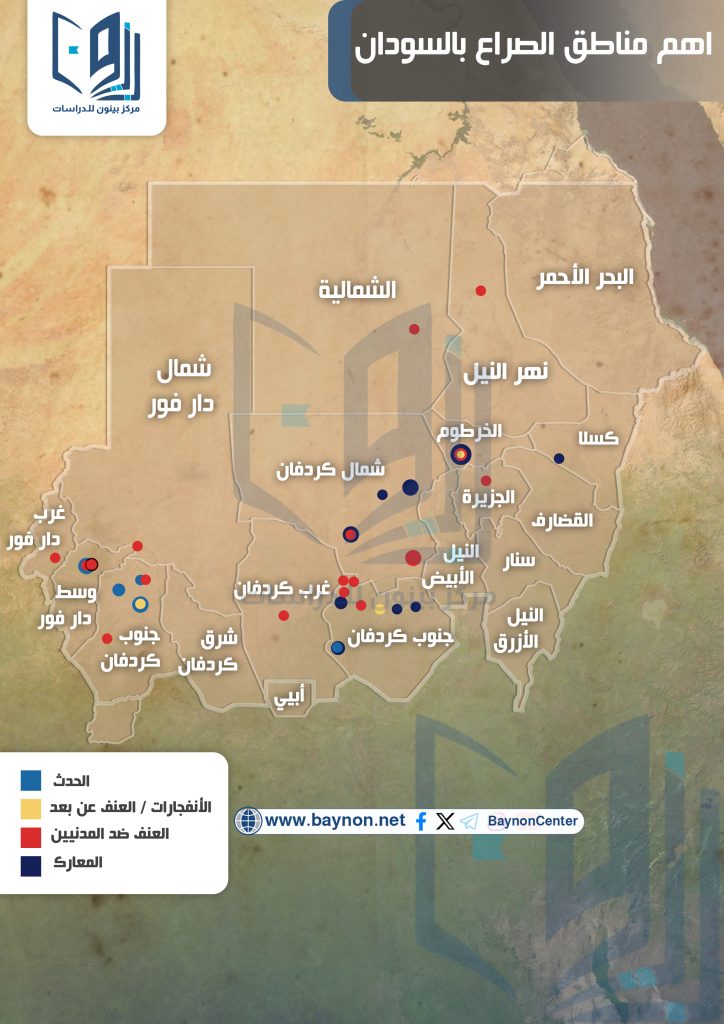 أهم مناطق الصراع بالسودان،الخرطوم Battles،map،Sudan،war،Khartoum