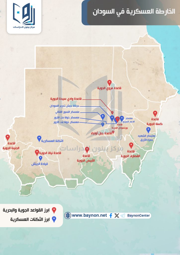 الخارطة العسكرية في السودان،الخرطوم Battles،map،Sudan،war،Khartoum