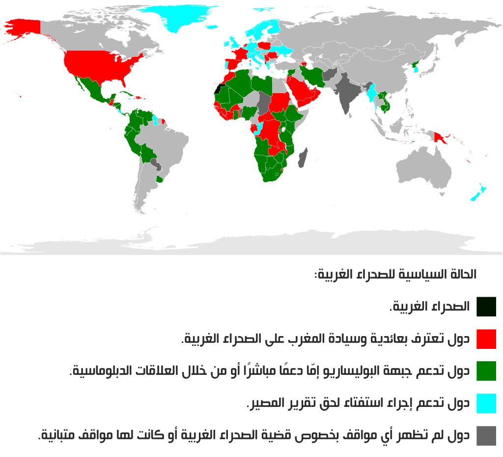 الإعتراف الدبلوماسي، الحالة السياسية للصحراء الغربية